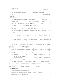 北师大版数学六年级下册第2单元《比例》试题（无答案） (5)