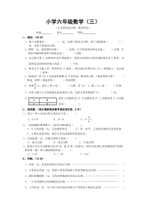 北师大版数学六年级下册第4单元《正比例和反比例》试题2（无答案）