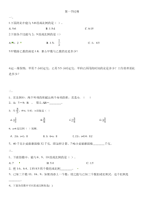 北师大版数学六年级下册第二单元综合检测试卷（无答案）