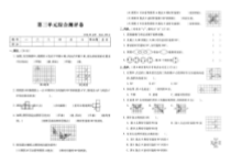 北师大版数学六年级下册第三单元综合测评卷（图片版，无答案）