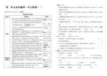 北师大版数学六年级下册第二单元知识梳理考点精炼（二）（图片版，无答案）