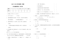 北师大版数学六年级下册第一次月考(第一二单元）试卷（无答案）