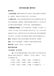 《用字母表示数》教学设计1-七年级上册数学华师大版