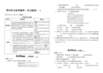 北师大版数学六年级下册第四单元知识梳理考点精练（一）（图片版，无答案）
