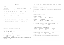 北师大版数学六年级下册模拟测试1 （无答案）