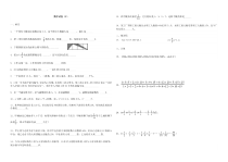 北师大版数学六年级下册模拟测试2 （无答案）
