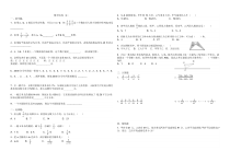 北师大版数学六年级下册模拟测试3 （无答案）