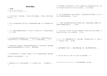 北师大版数学六年级下册模拟测试6 （无答案）