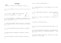 北师大版数学六年级下册模拟测试7（word版无答案）
