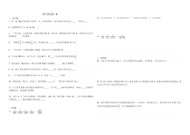北师大版数学六年级下册模拟测试8 （无答案）