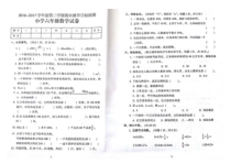 北师大版数学六年级下册期末考试（小学毕业）试卷（PDF版，无答案）