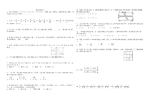 北师大版数学六年级下册期末模拟测试4（无答案）