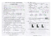 北师大版数学六年级下册期末（小学毕业）考试卷 （PDF版，无答案）