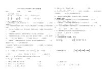 北师大版数学六年级下册期中检测试卷（无答案）