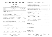 北师大版数学六年级下册期中测试卷（无答案）
