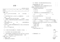 北师大版数学六年级下册月考测评卷一（图片版，无答案）