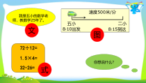北师大版数学六年级下册-总复习《图形说的认识》PPT课件(共27页)