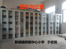 北师大版数学六年级下册-总复习《图形与位置  》PPT课件(2) (共14页)