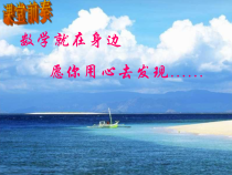 《代数式》PPT课件1-七年级上册数学华师大版