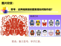 北师大版数学六下-总复习《图形的运动》PPT课件(共21页)
