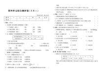 六年级下册数学试题- 第四单元综合测评卷（月考卷二）（图片版，无答案）