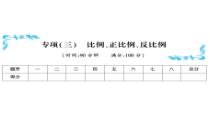 专项（三）-北师大版数学六年级下册