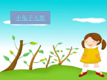 北师大版数学一年级上册《动物乐园》PPT课件1