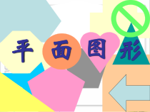 《4.4 平面图形》PPT课件2-七年级上册数学华师大版