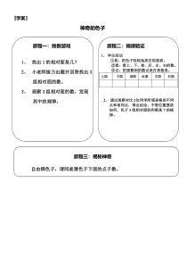 北师大版数学一年级上册《巩固应用》导学案3