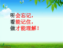 北师大版数学一年级下册《认识图形》PPT课件3