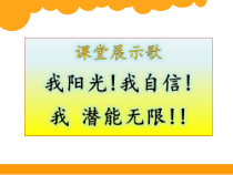 北师大版数学一年级下册《小小养殖场》PPT课件1