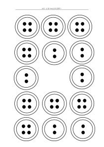 北师大版数学一年级下册《分扣子》教学素材6