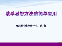 《小结》PPT课件1-七年级上册数学华师大版