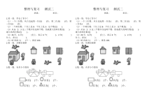 北师大版数学一年级下册《我的成长足迹》课后习题2