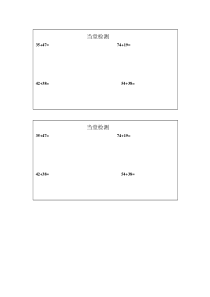 北师大版数学一年级下册《摘苹果》课后习题1