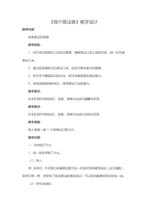 北师大版数学二年级上册《做个乘法表》教学设计1