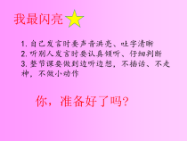 北师大版数学二年级上册《分糖果》PPT课件1