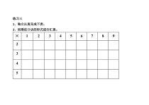 北师大版数学二年级上册《练习三》课后习题2