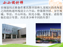 《点和线》PPT课件3-七年级上册数学华师大版