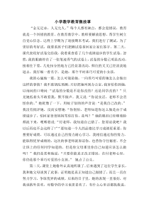 北师大版数学二年级上册《练习二》数学故事2