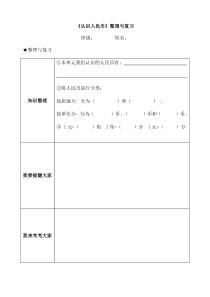北师大版数学二年级上册《练习二》学习单3