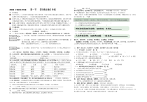 《第一节 交通运输》学案-人教版地理八年级上册