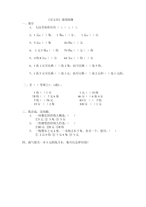 北师大版数学二年级上册《买文具》课后习题5