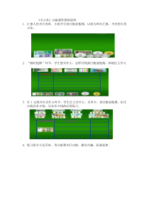 北师大版数学二年级上册《买文具》教学素材7