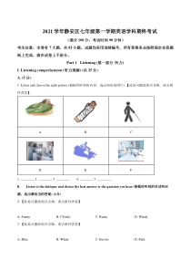 上海静安区2021-2022七年级初一上学期英语期末试卷+答案