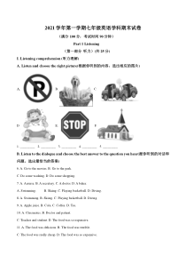 上海普陀区2021-2022七年级初一上学期英语期末试卷+答案