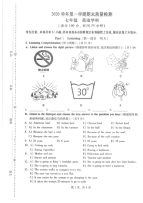 上海浦东新区2020-2021七年级初一上学期英语期末试卷+答案