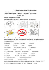 上海市黄浦区卢湾学校七年级初一上学期英语期末英语试卷+答案
