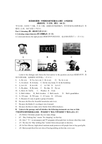 上海市浦东第四教育署七年级初一上学期英语期末试卷+答案