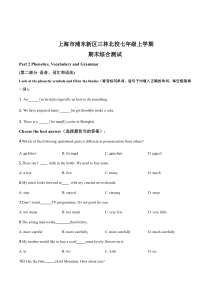 上海市浦东新区三林北校七年级初一上学期英语期末试卷+答案